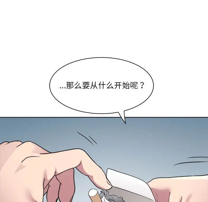 RE：23岁第2话