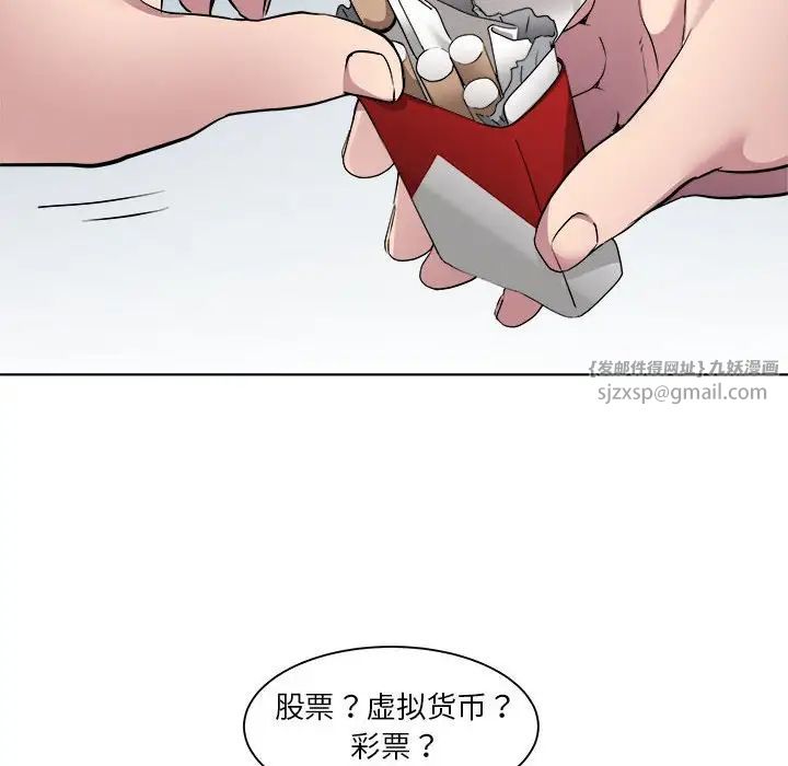 RE：23岁第2话