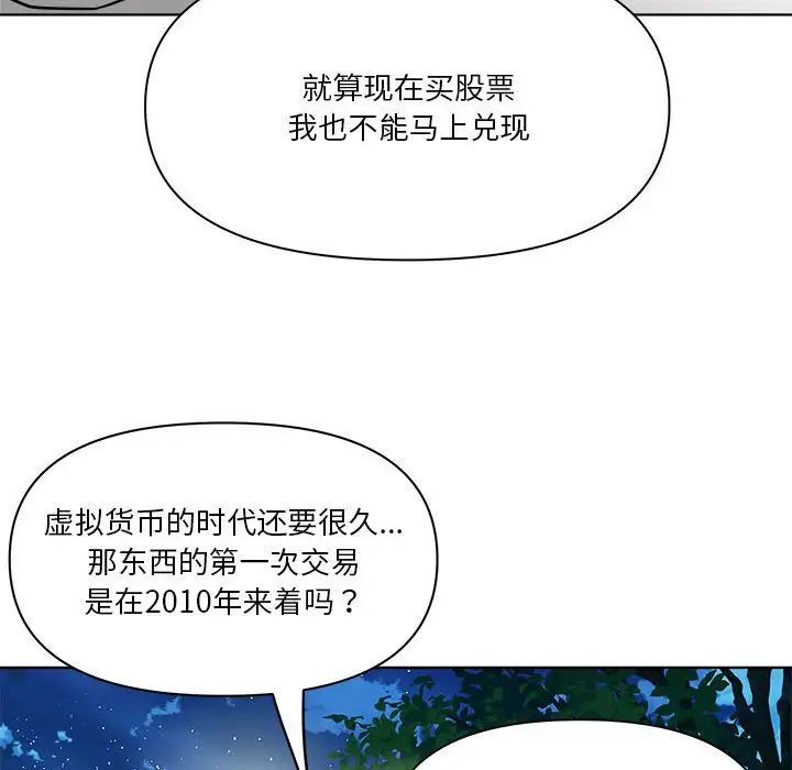 RE：23岁第2话