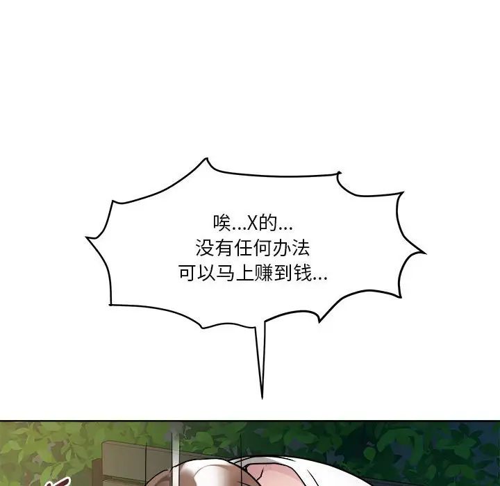 RE：23岁第2话