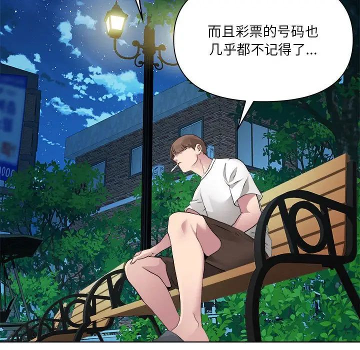 RE：23岁第2话