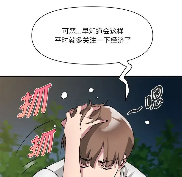 RE：23岁第2话