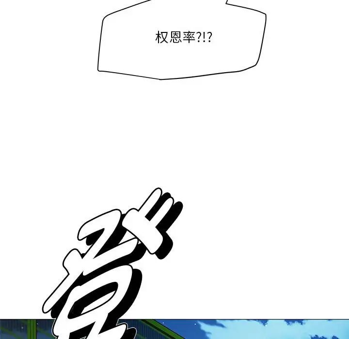 RE：23岁第2话