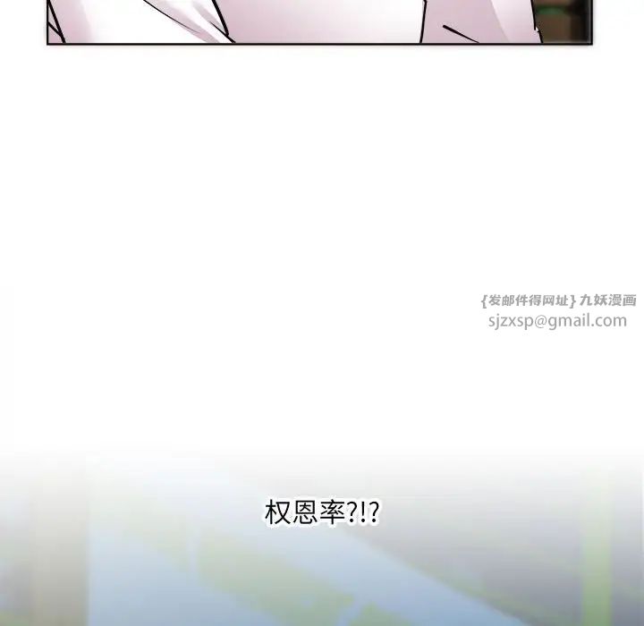 RE：23岁第3话