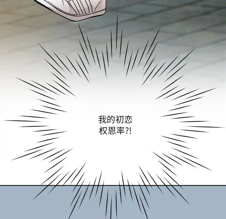 RE：23岁第3话