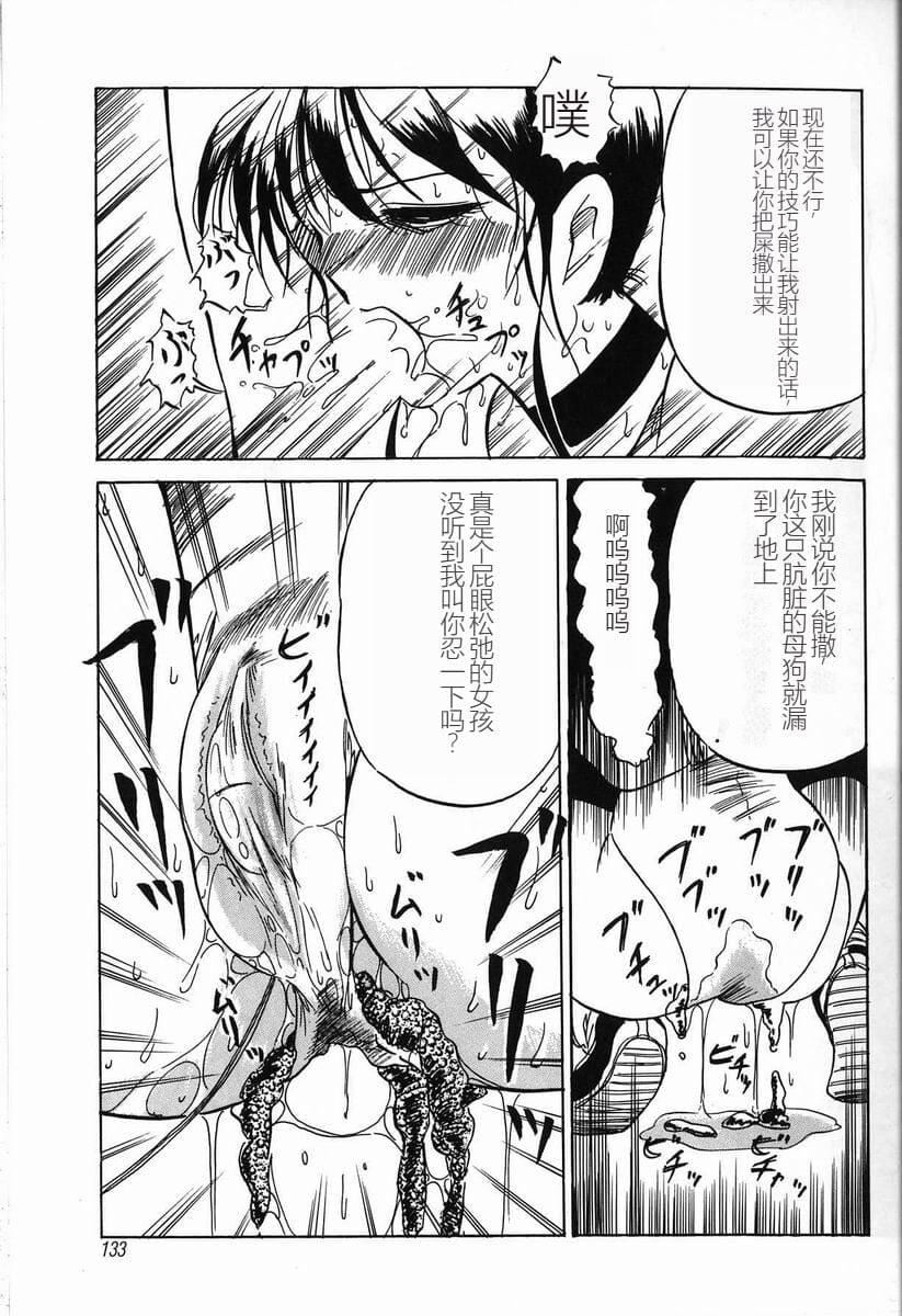 [TWILIGHT]首輪[中國翻訳][TWILIGHT]首輪[中國翻訳]