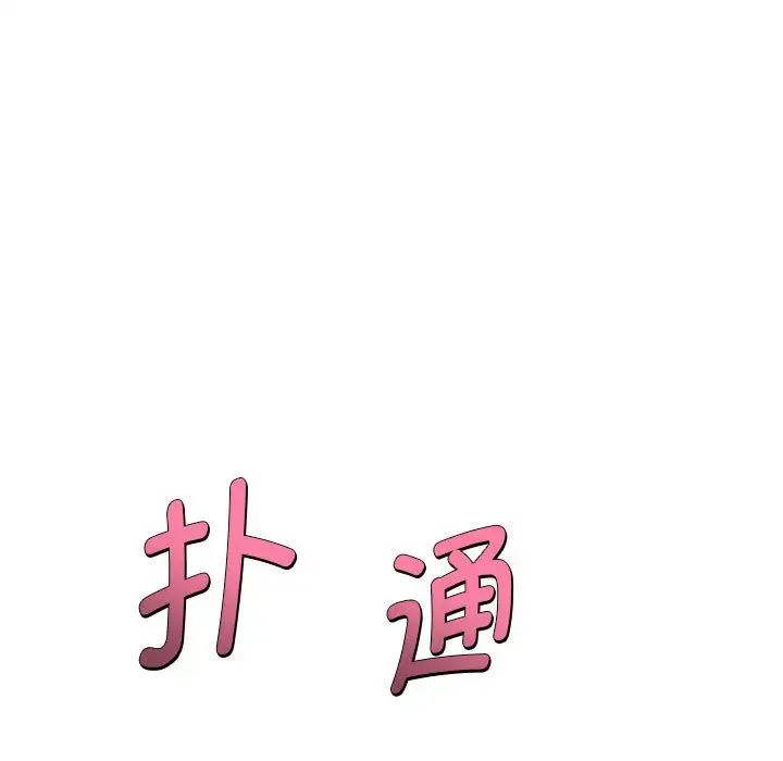 RE：23岁第3话