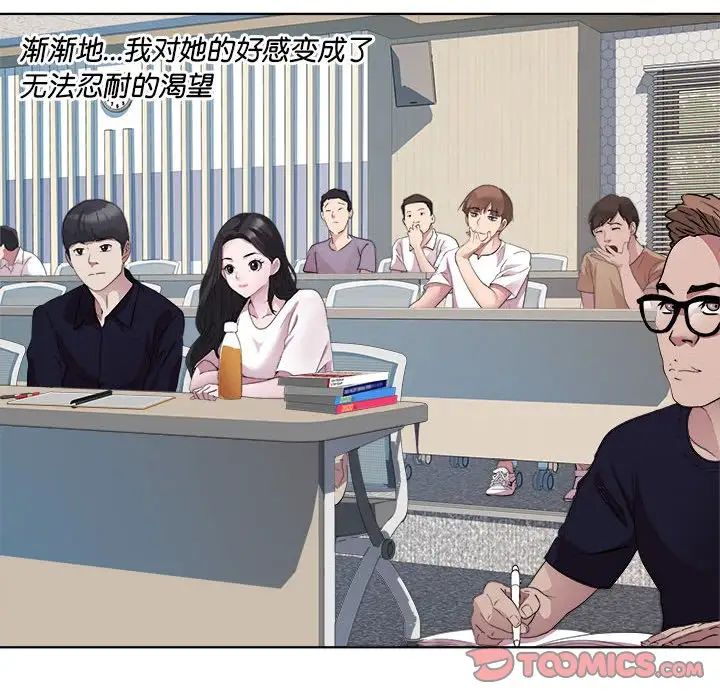 RE：23岁第3话