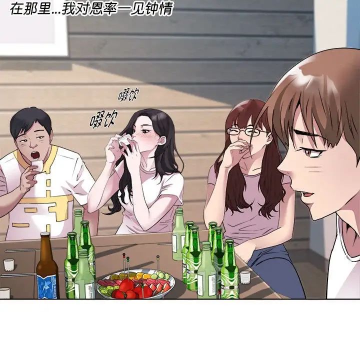RE：23岁第3话