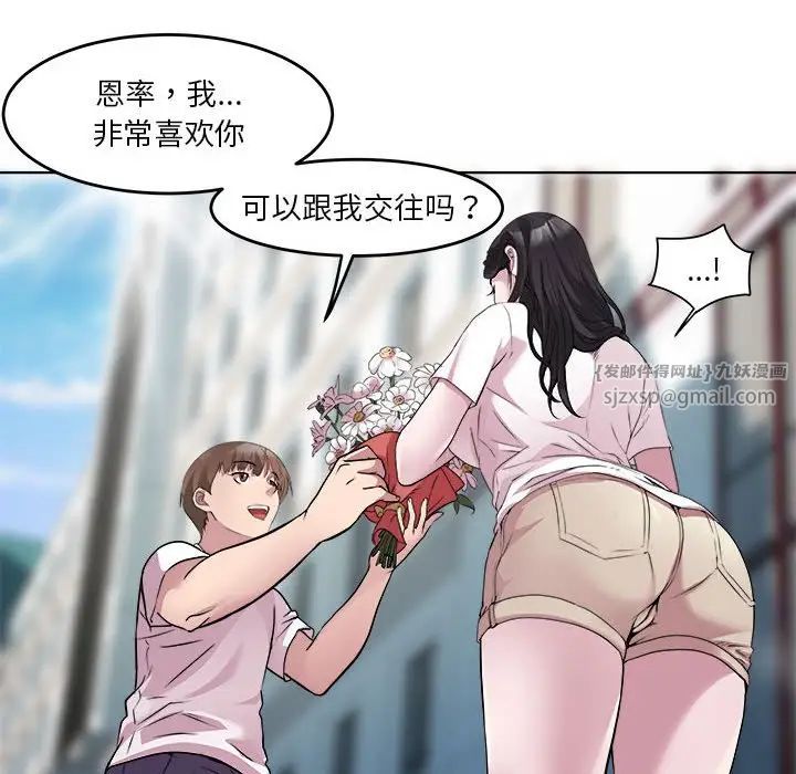 RE:23岁第3話