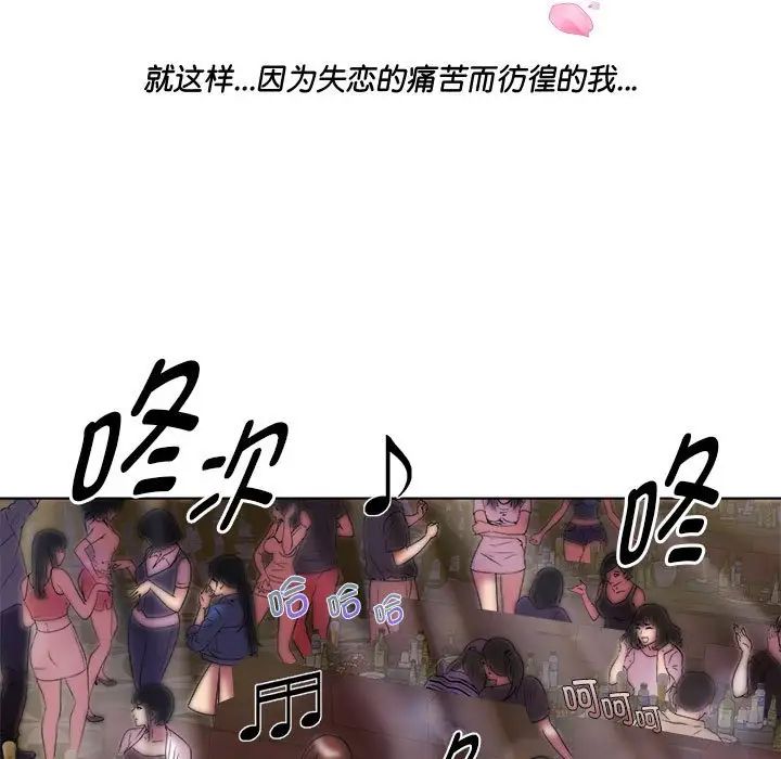 RE：23岁第3话