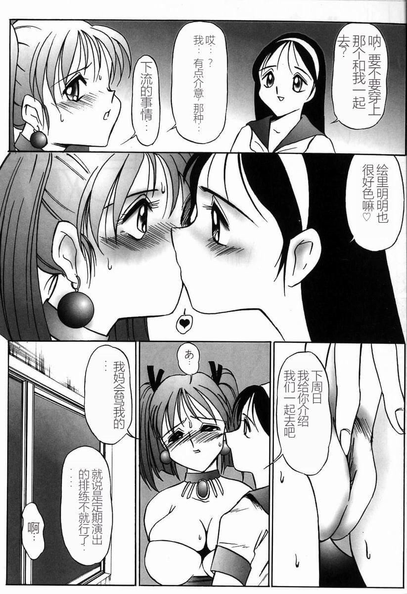 [TWILIGHT]首輪[中國翻訳][TWILIGHT]首輪[中國翻訳]