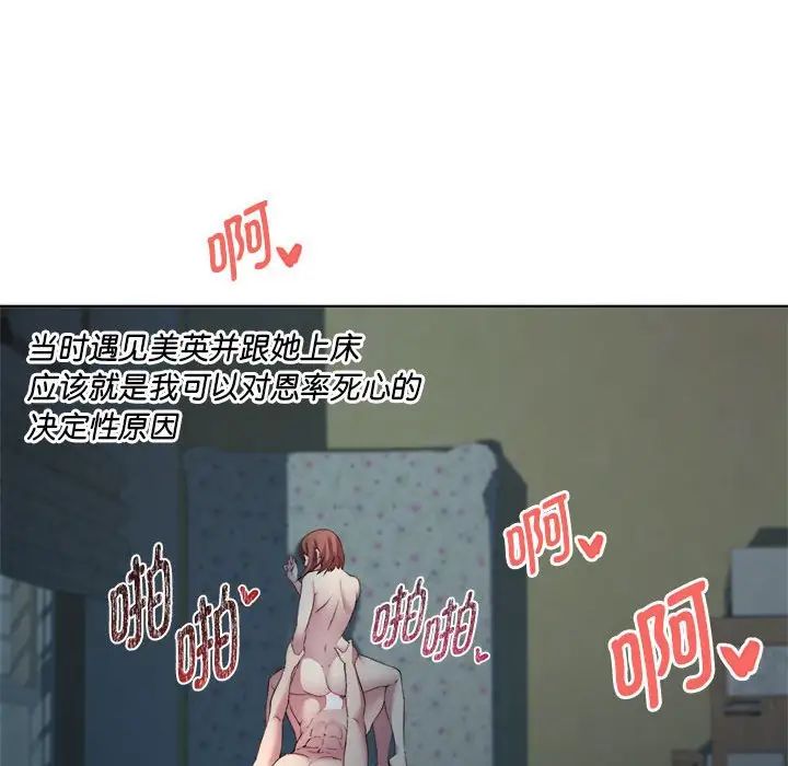 RE：23岁第3话