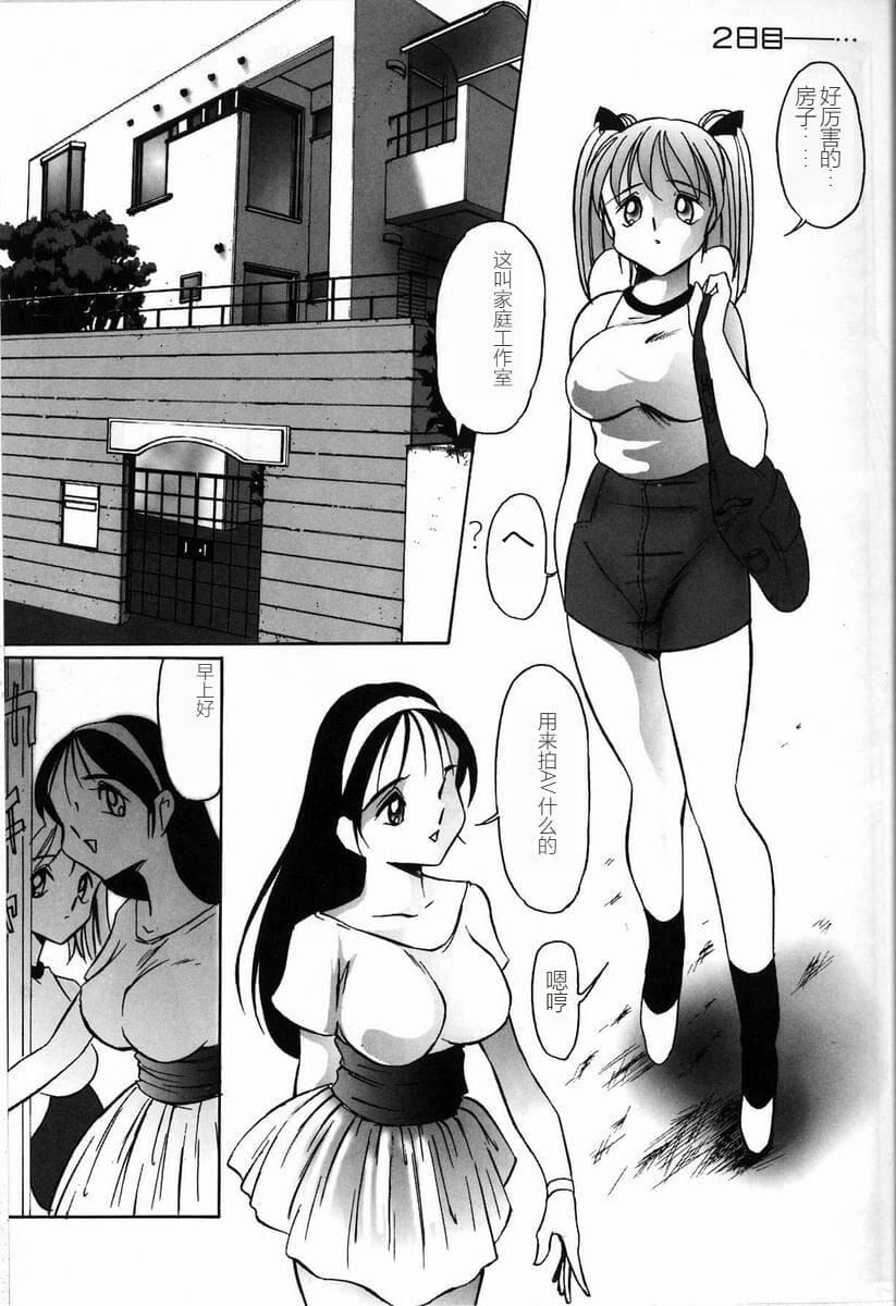 [TWILIGHT]首轮[中国翻訳][TWILIGHT]首轮[中国翻訳]