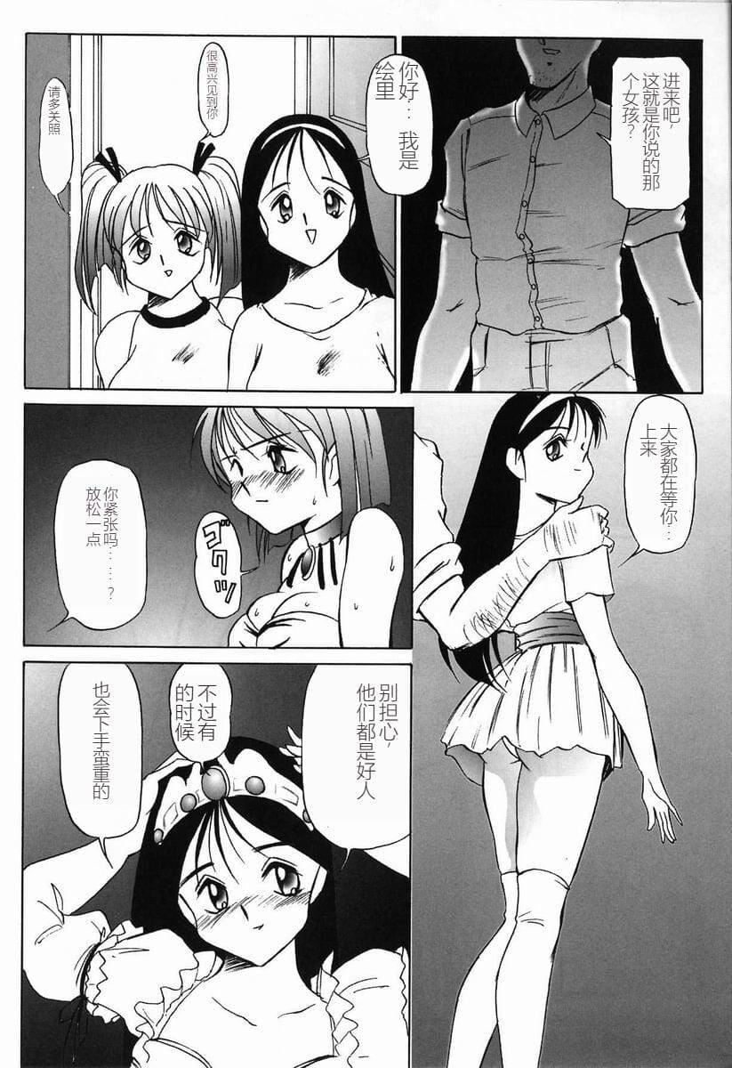 [TWILIGHT]首轮[中国翻訳][TWILIGHT]首轮[中国翻訳]