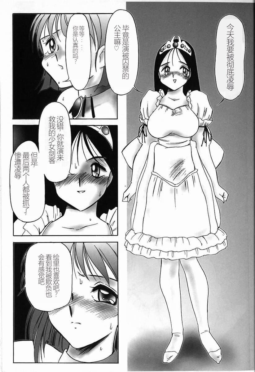 [TWILIGHT]首輪[中國翻訳][TWILIGHT]首輪[中國翻訳]