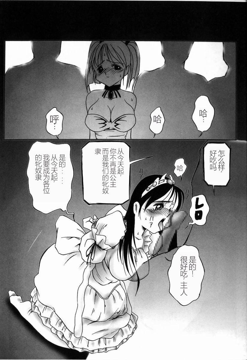 [TWILIGHT]首轮[中国翻訳][TWILIGHT]首轮[中国翻訳]