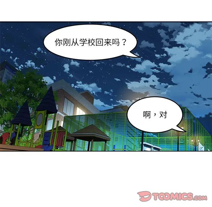 RE：23岁第3话
