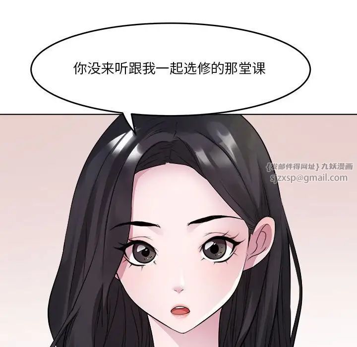 RE：23岁第3话