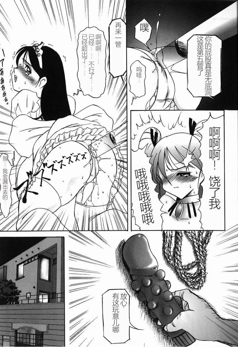 [TWILIGHT]首輪[中國翻訳][TWILIGHT]首輪[中國翻訳]