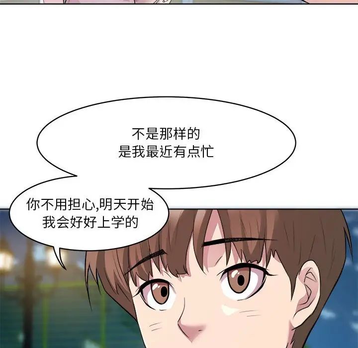 RE：23岁第3话