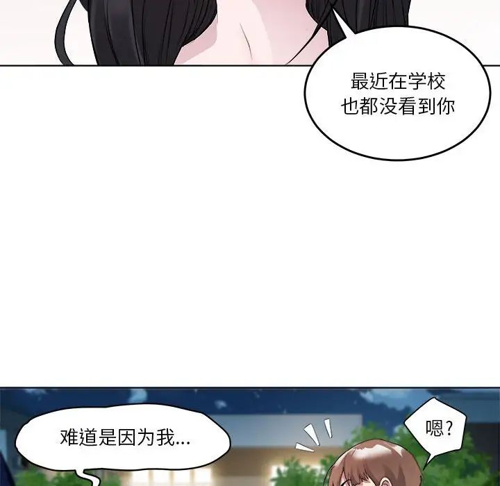 RE:23岁第3話