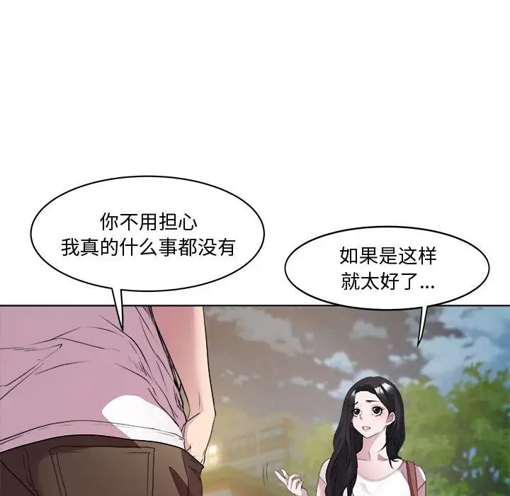 RE：23岁第3话