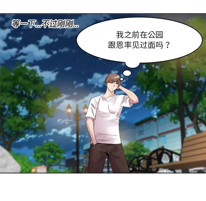 RE：23岁第3话