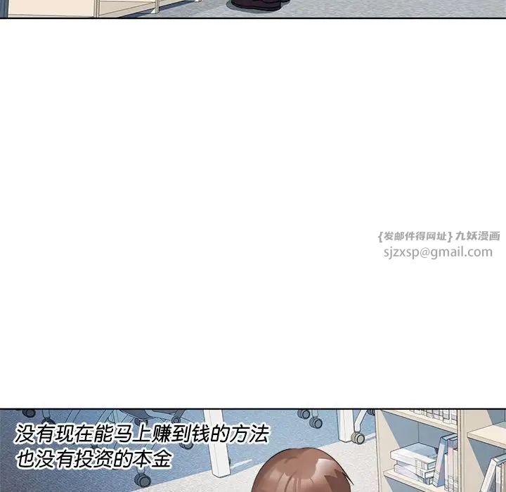 RE：23岁第3话