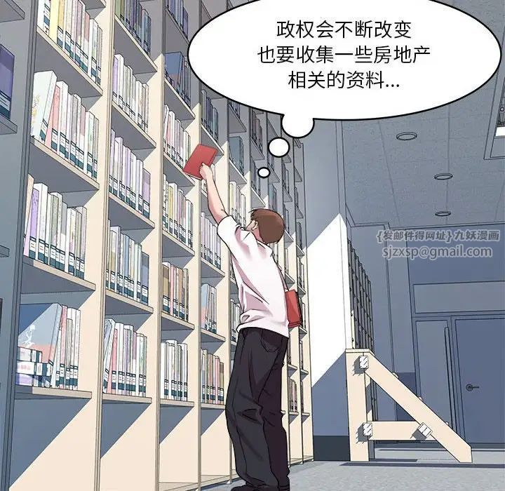 RE：23岁第3话