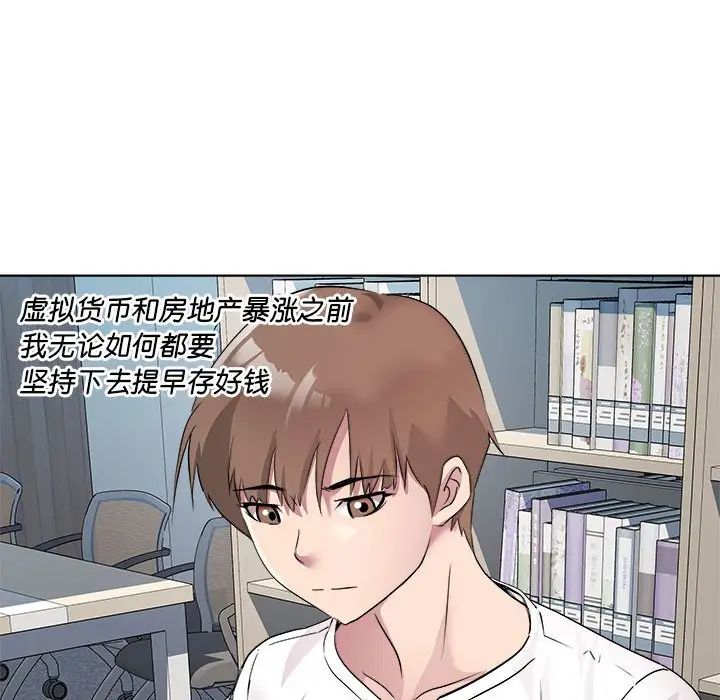 RE：23岁第3话