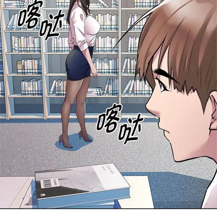 RE：23岁第3话