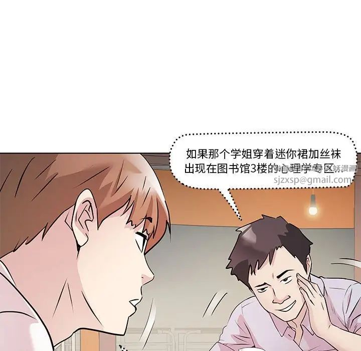 RE：23岁第3话