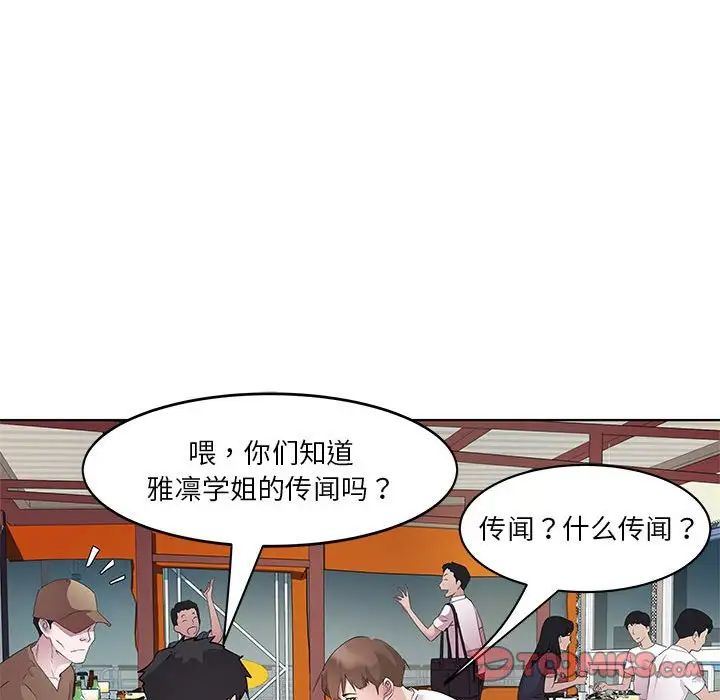 RE：23岁第3话