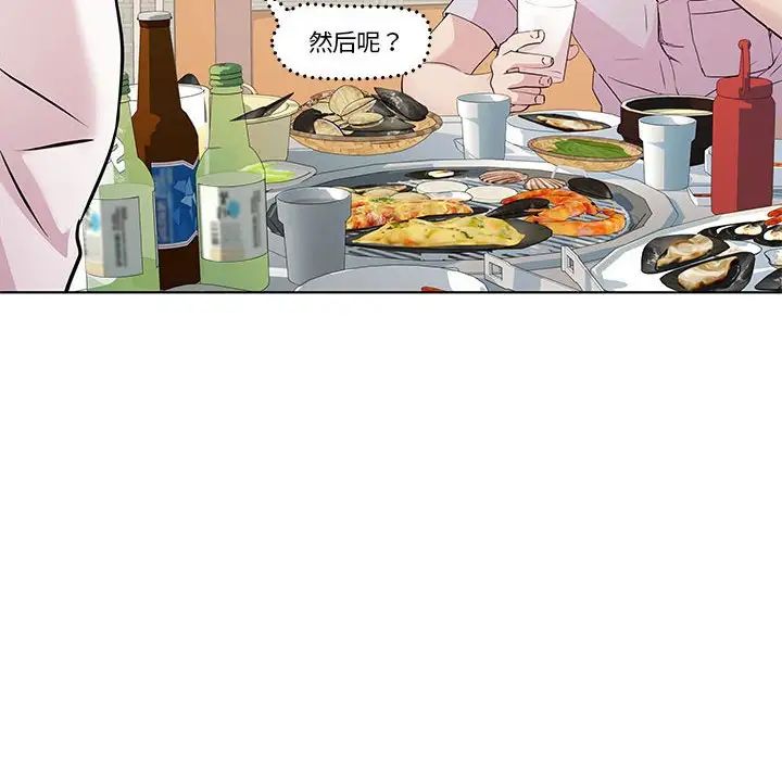 RE：23岁第3话