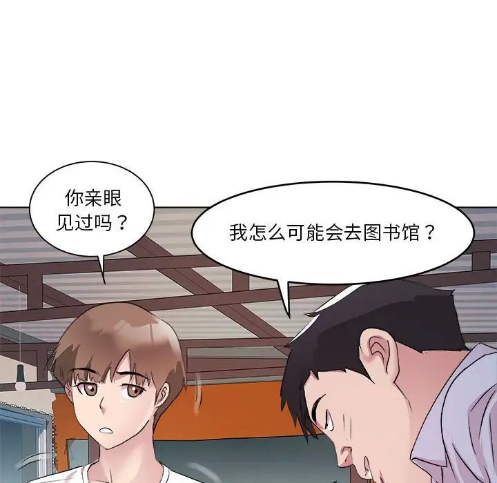 RE：23岁第3话
