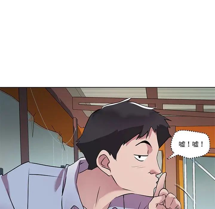 RE：23岁第3话