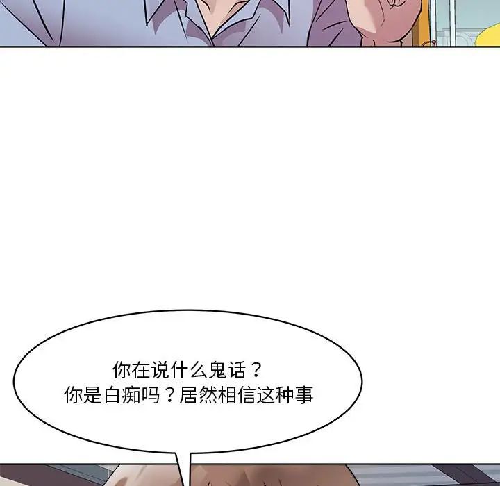 RE：23岁第3话