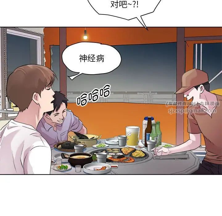 RE:23岁第3话