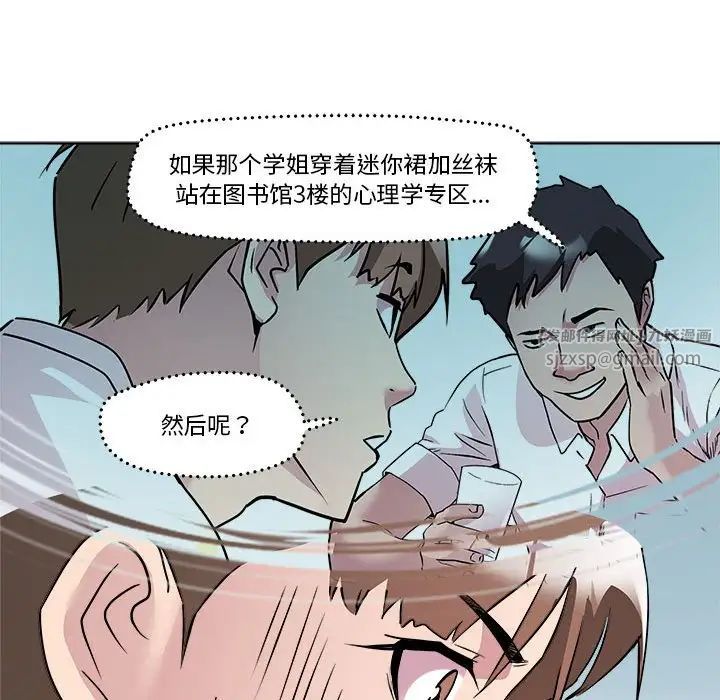 RE：23岁第3话
