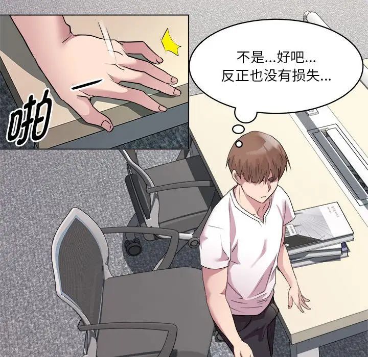 RE：23岁第3话