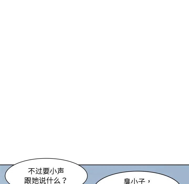 RE：23岁第3话