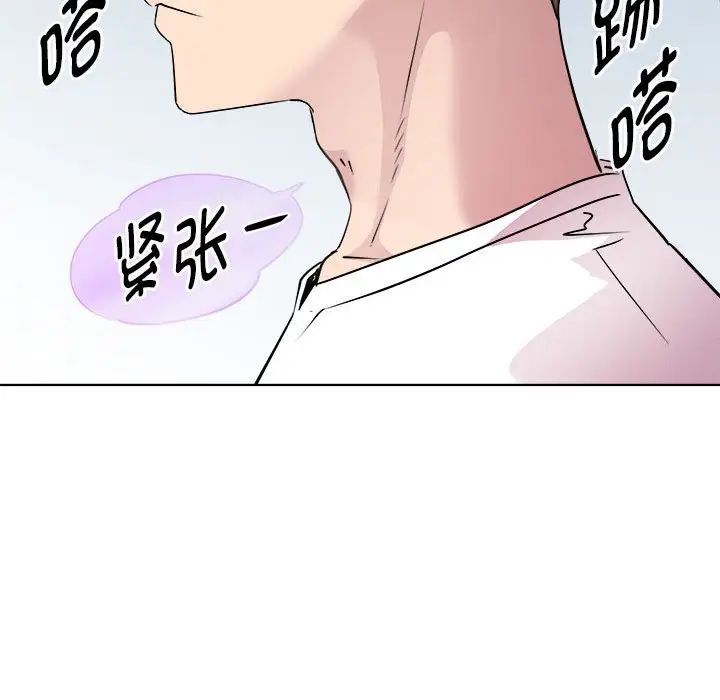 RE：23岁第3话