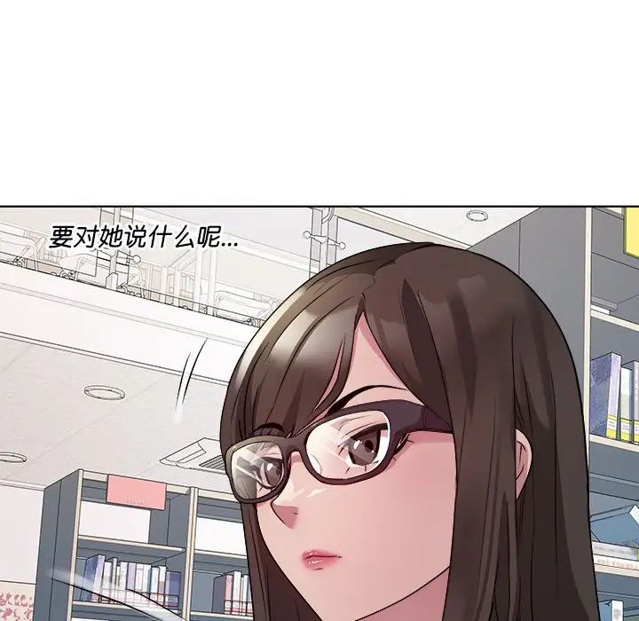 RE：23岁第3话