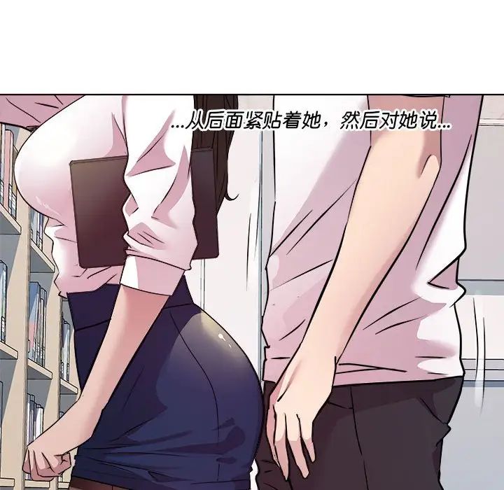 RE：23岁第3话