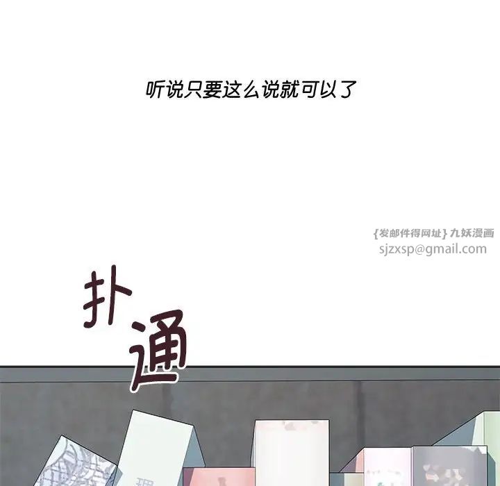 RE：23岁第3话