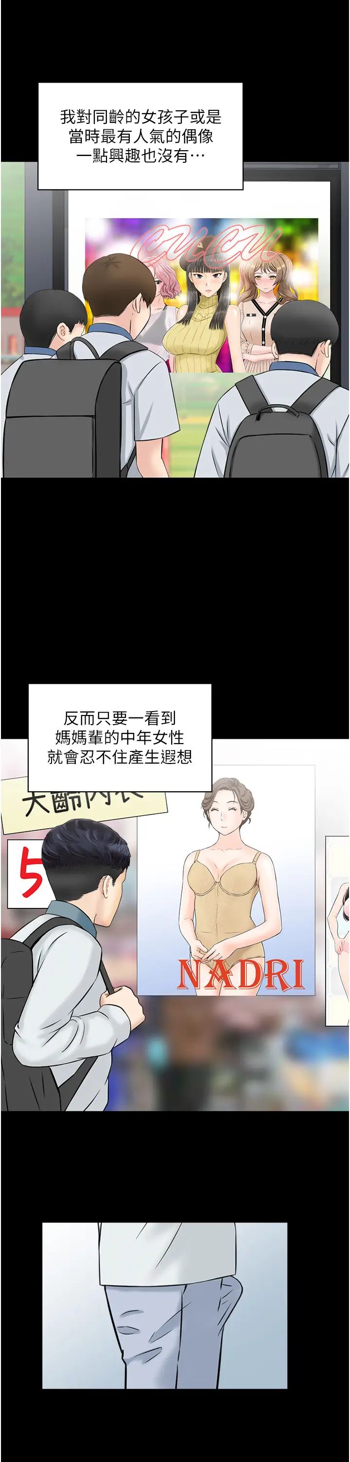 人妻控第1話-在人妻雙腿間遊走