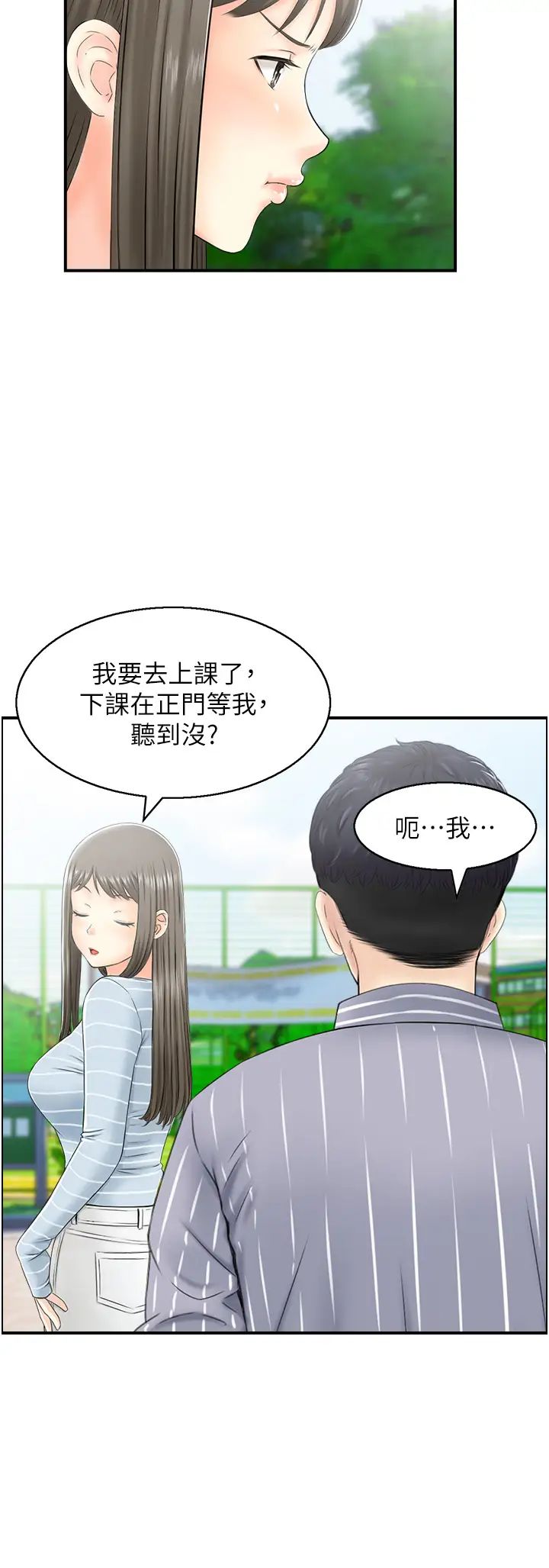 人妻控第1话-在人妻双腿间游走