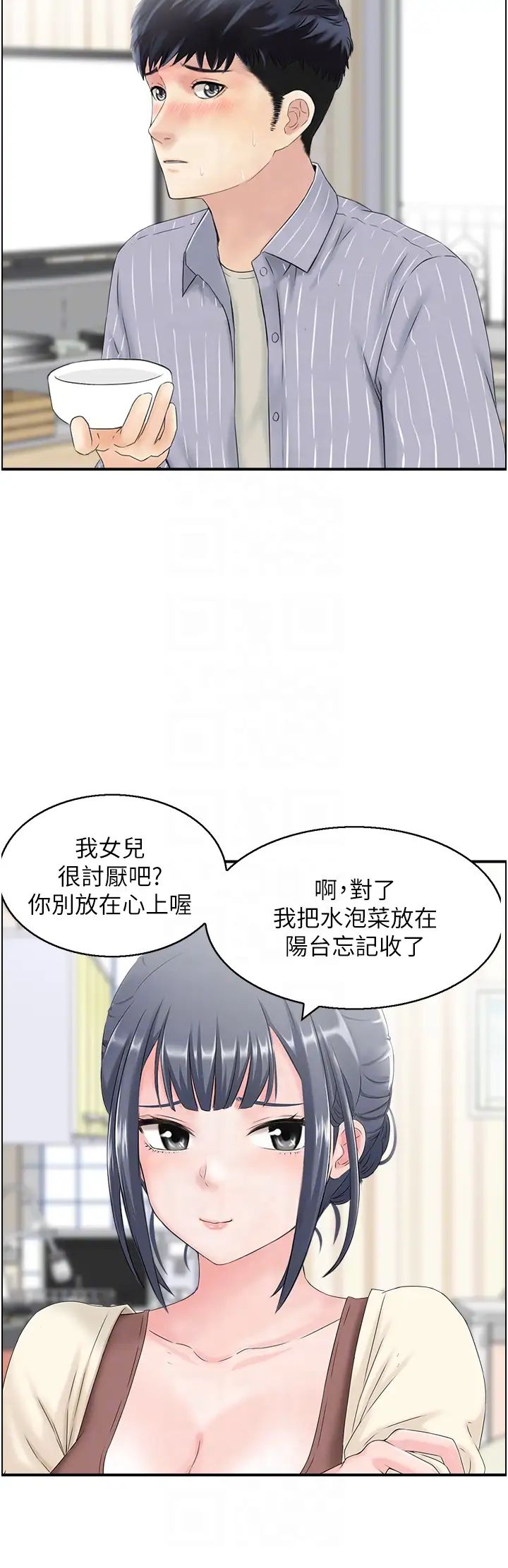 人妻控第2话-不是说要收山瞭?
