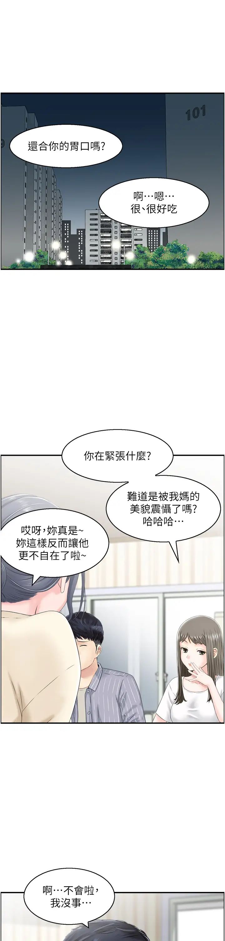 人妻控第2話-不是說要收山瞭?